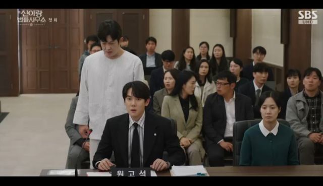 SBS 금토드라마 '신이랑 법률사무소' 방송화면 캡처 