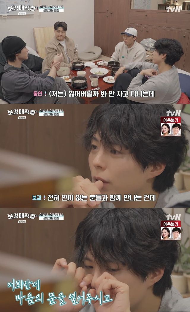 사진= tvN '보검 매직컬'