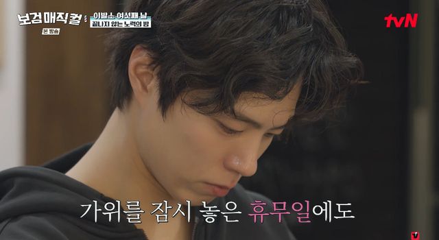 사진= tvN '보검 매직컬'