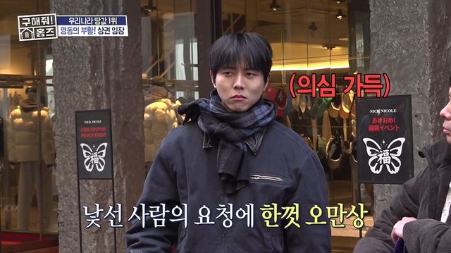 '구해줘! 홈즈' 방송 캡처