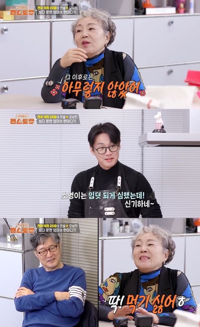 사진= KBS 2TV '신상출시 편스토랑'