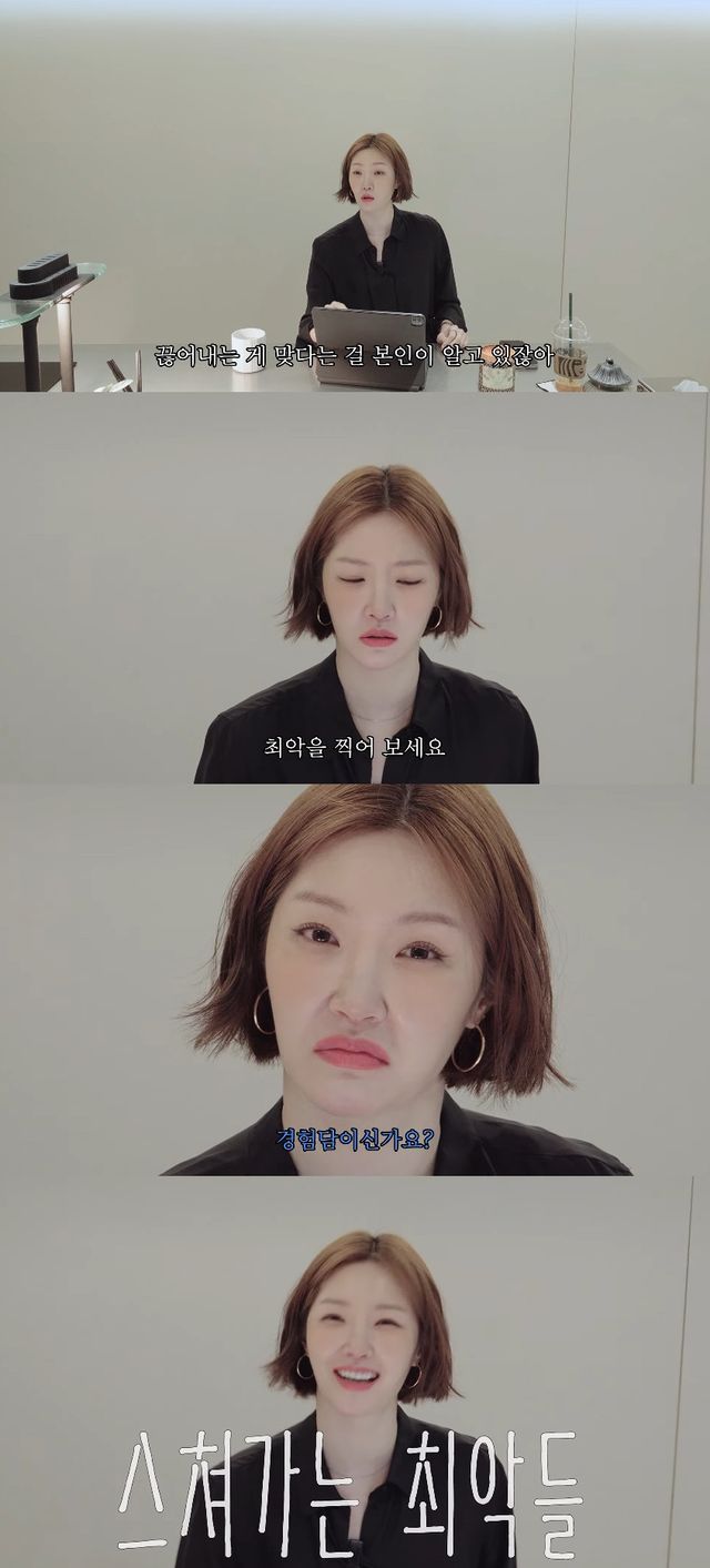 사진= 유튜브 '그냥살아 김새롬'