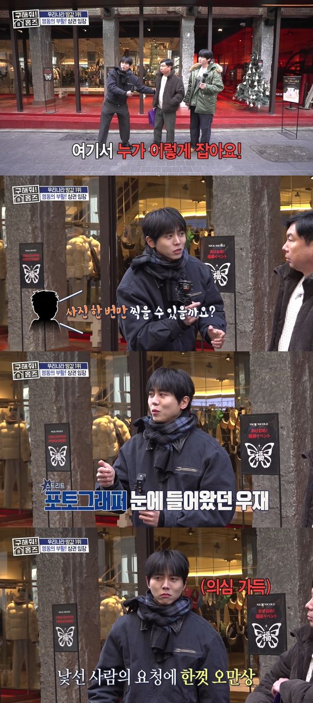 '구해줘! 홈즈' 방송 캡처