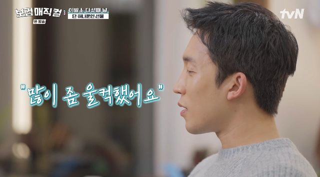 사진= tvN '보검 매직컬'