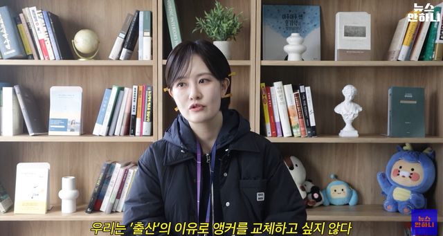 유튜브 '뉴스안하니' 캡쳐