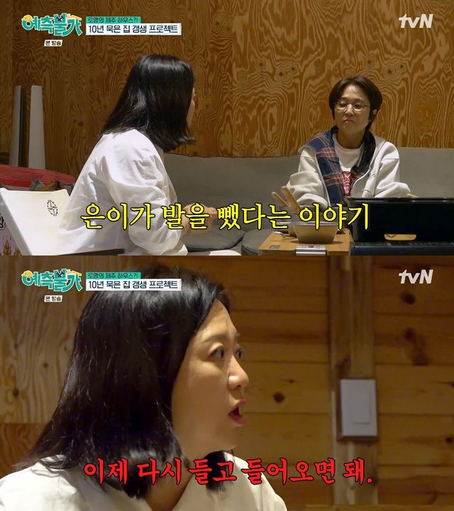 사진= tvN '예측불가'