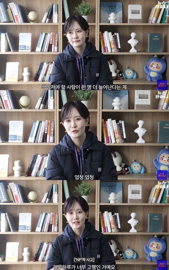 유튜브 '뉴스안하니' 캡쳐