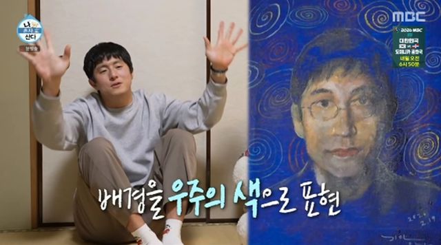 '나 혼자 산다' 방송화면 캡처