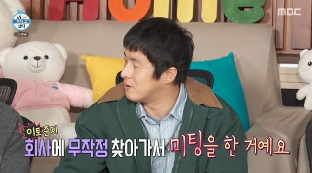 '나 혼자 산다' 방송화면 캡처