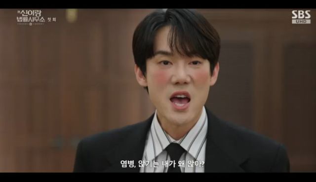 SBS 금토드라마 '신이랑 법률사무소' 방송화면 캡처 