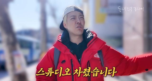 유튜브 '동네친구 강나미' 캡쳐 