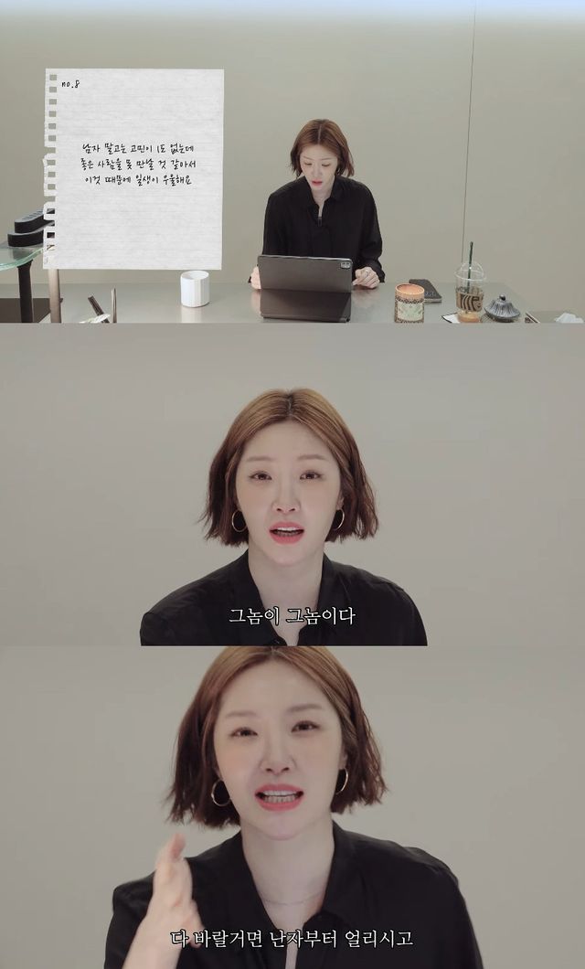 사진= 유튜브 '그냥살아 김새롬'