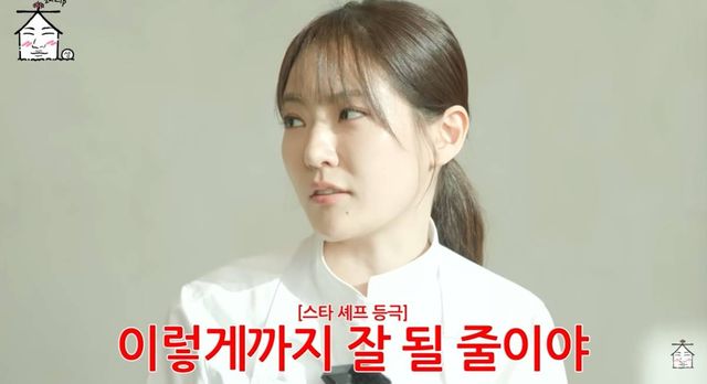 '집대성' 박은영