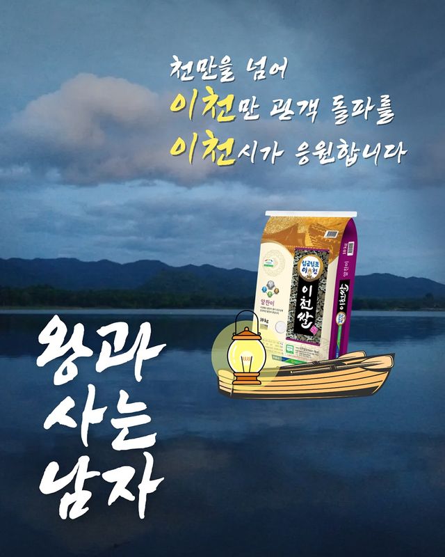 이천시 공식 계정