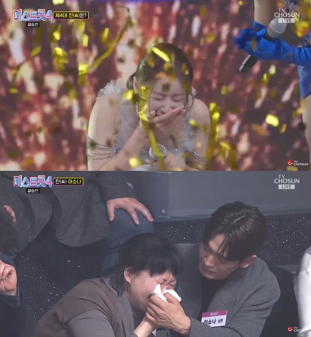 TV조선 '미스트롯4'