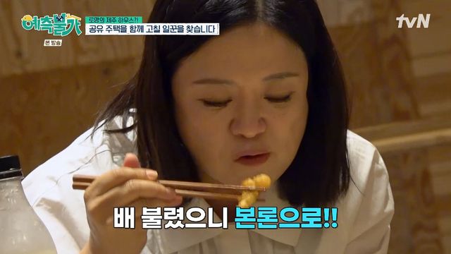 사진= tvN '예측불가'