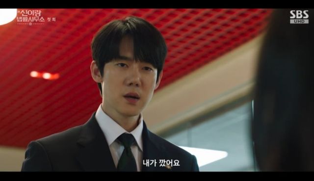 SBS 금토드라마 '신이랑 법률사무소' 방송화면 캡처 