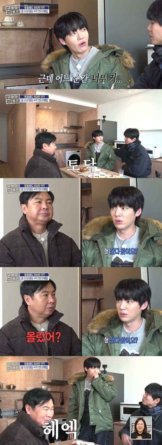 MBC '구해줘홈즈'