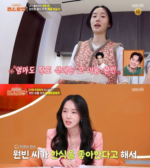 사진= KBS 2TV '신상출시 편스토랑'