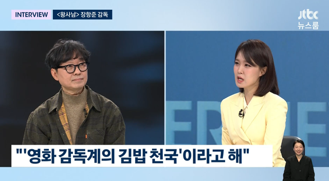 '뉴스룸' 방송 화면.