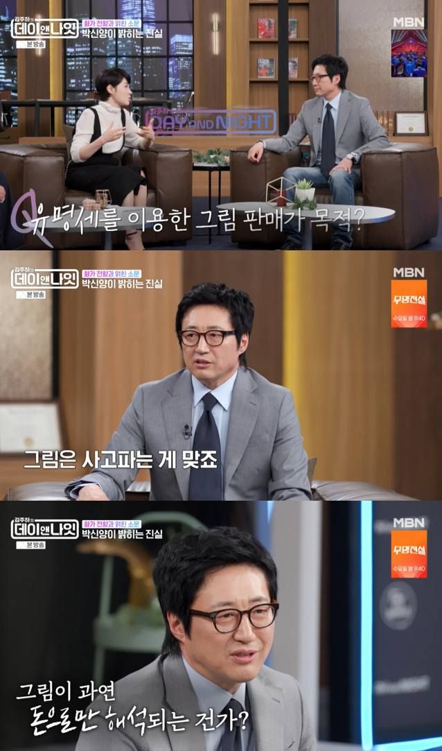 MBN '김주하의 데이앤나잇'