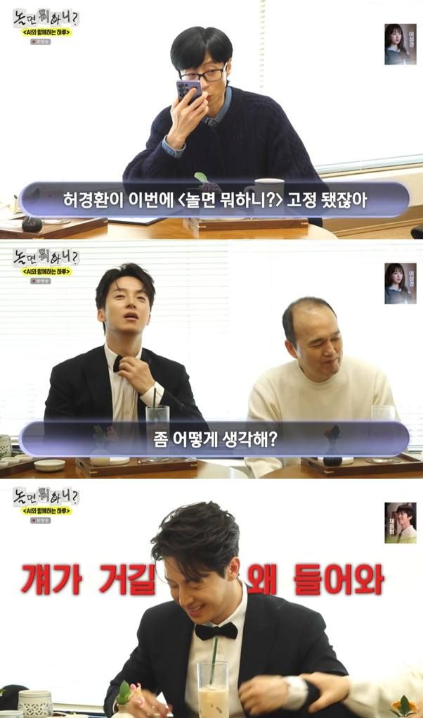 MBC '놀면 뭐하니?'