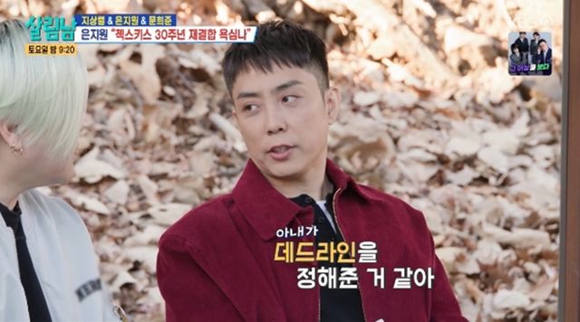 '살림하는 남자들' 방송화면 캡처