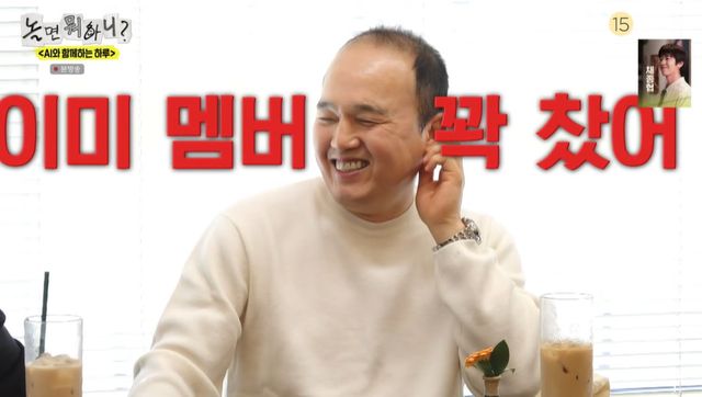 MBC '놀면 뭐하니?'