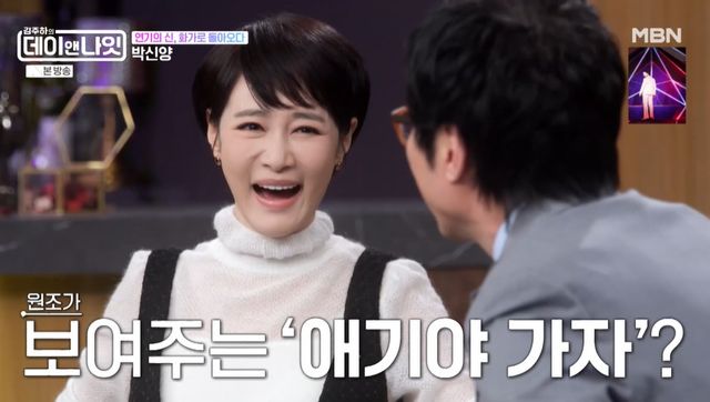  MBN '김주하의 데이앤나잇'