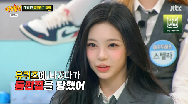 하츠투하츠 이안.