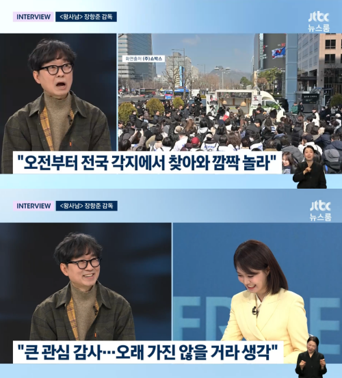 '뉴스룸' 방송 화면.