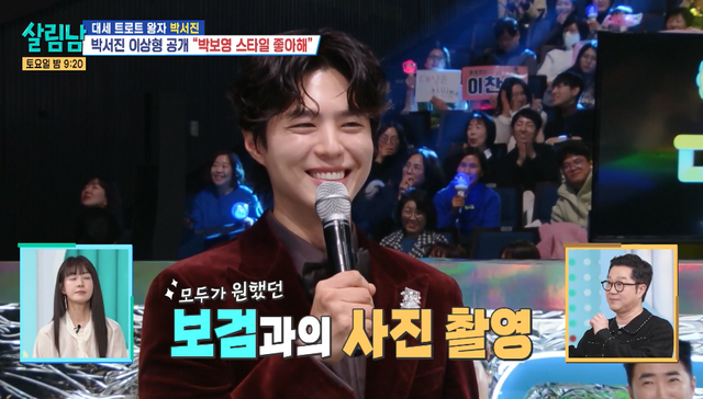 '살림남' 방송 화면.