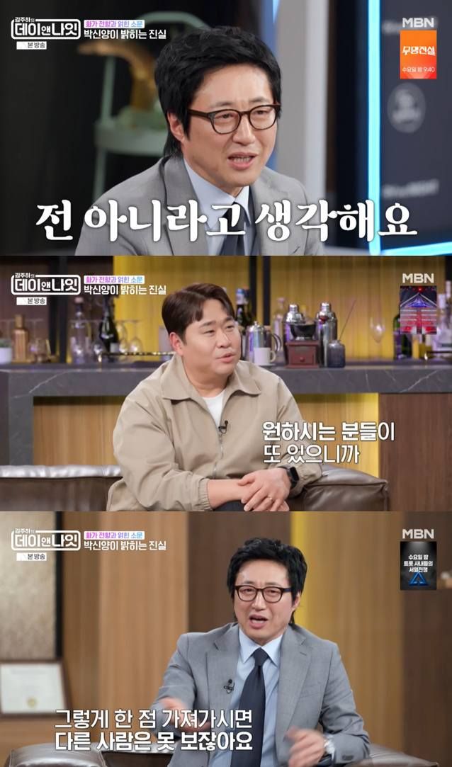 MBN '김주하의 데이앤나잇'