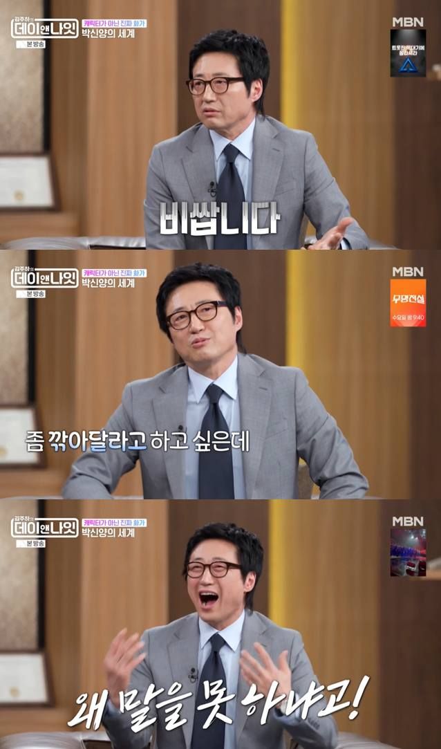 MBN '김주하의 데이앤나잇'