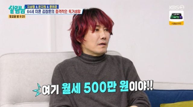 '살림하는 남자들' 방송화면 캡처