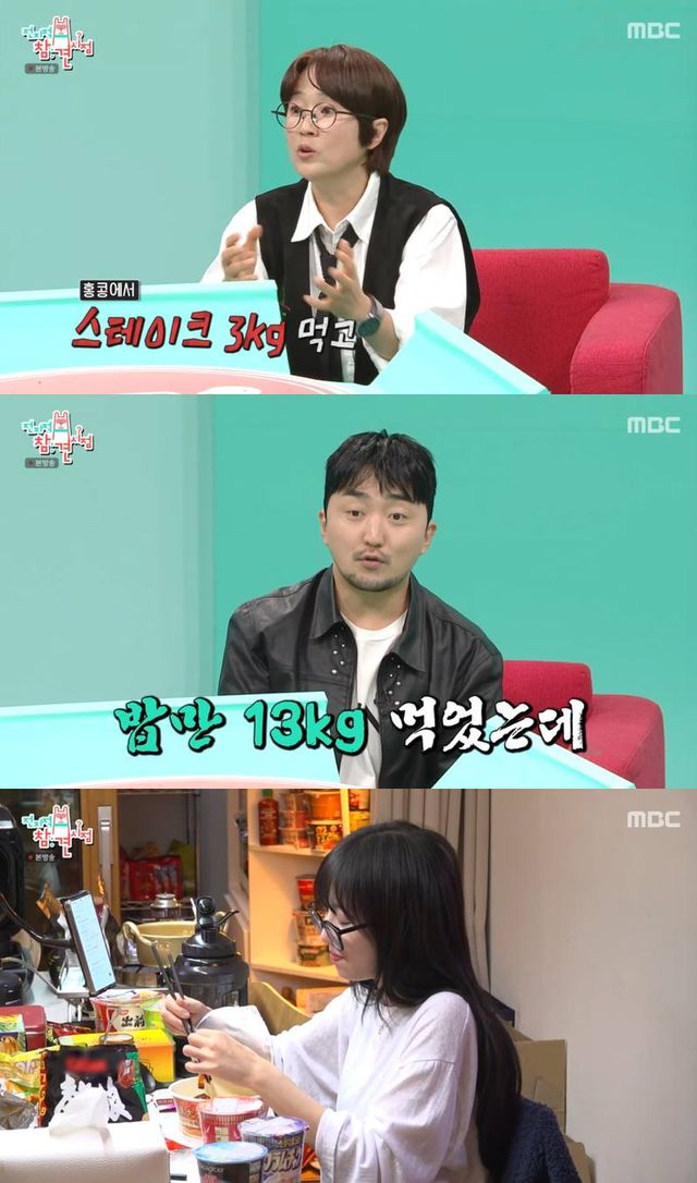 MBC '전지적 참견 시점'