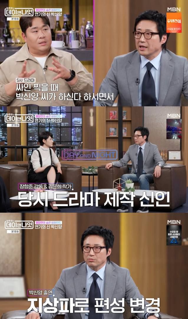 MBN '김주하의 데이앤나잇'