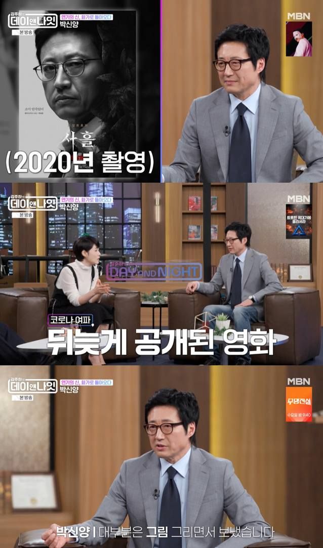  MBN '김주하의 데이앤나잇'