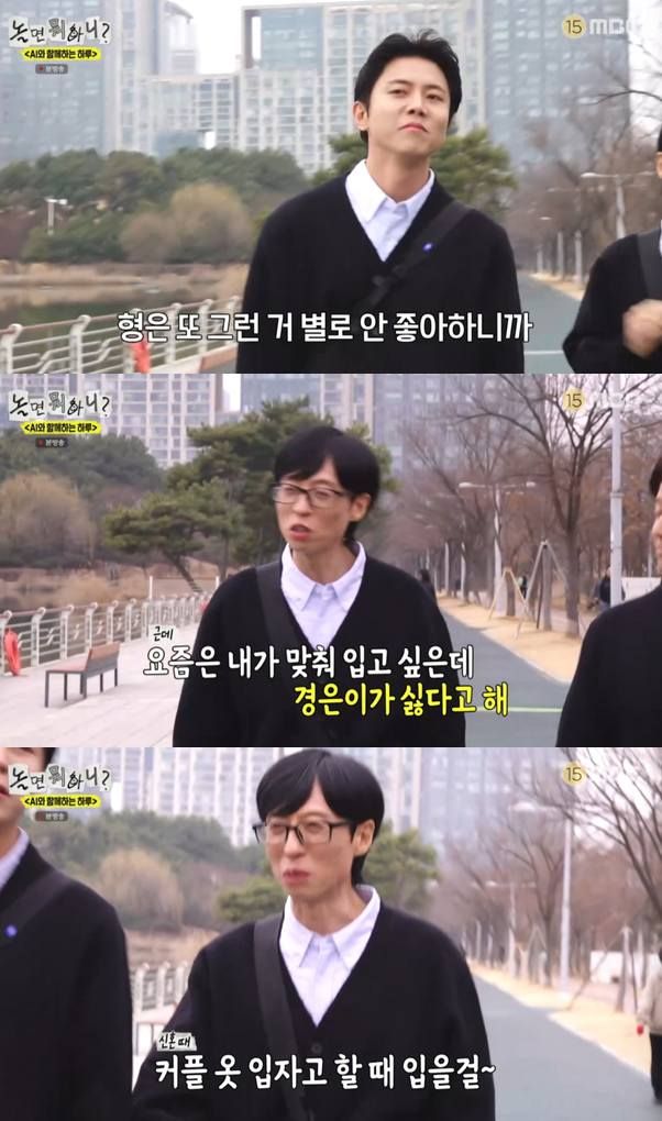  MBC '놀면 뭐하니?'