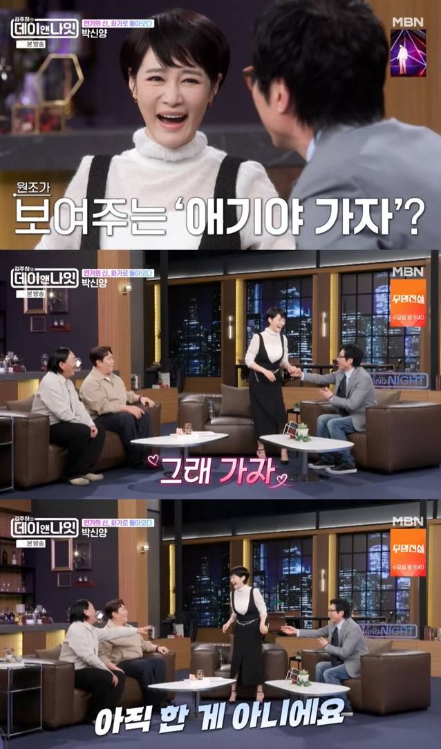  MBN '김주하의 데이앤나잇'