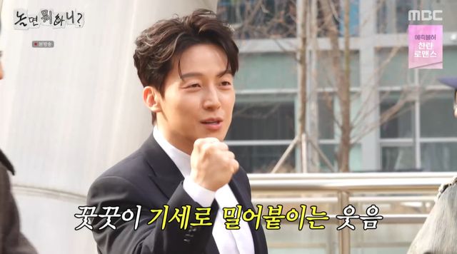 MBC '놀면 뭐하니?'