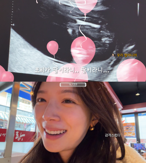 김지영 채널 캡처.