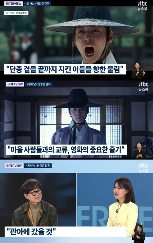 '뉴스룸' 방송 화면.