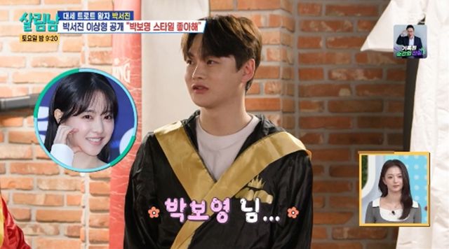 '살림하는 남자들' 방송화면 캡처