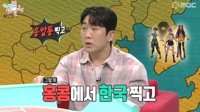 MBC '전지적 참견 시점'