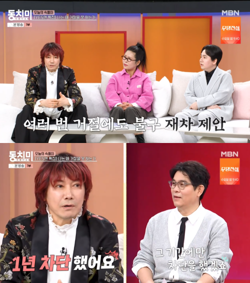 '동치미' 방송 화면.