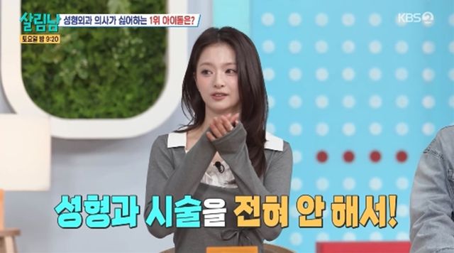 '살림하는 남자들' 방송화면 캡처