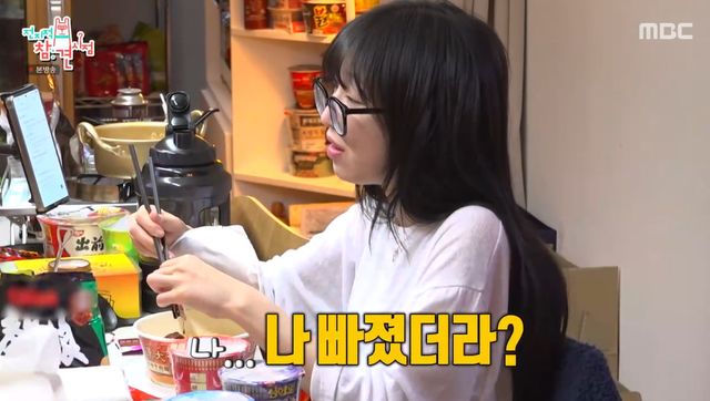 MBC '전지적 참견 시점'