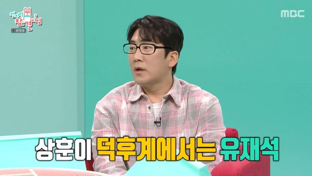  MBC '전지적 참견 시점'