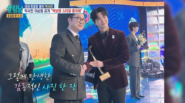 '살림남' 방송 화면.